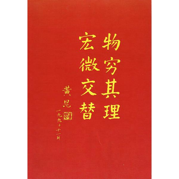 HuangKun Scholarship-back